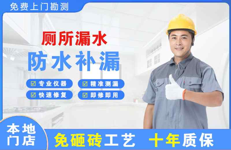 江华厕所漏水维修